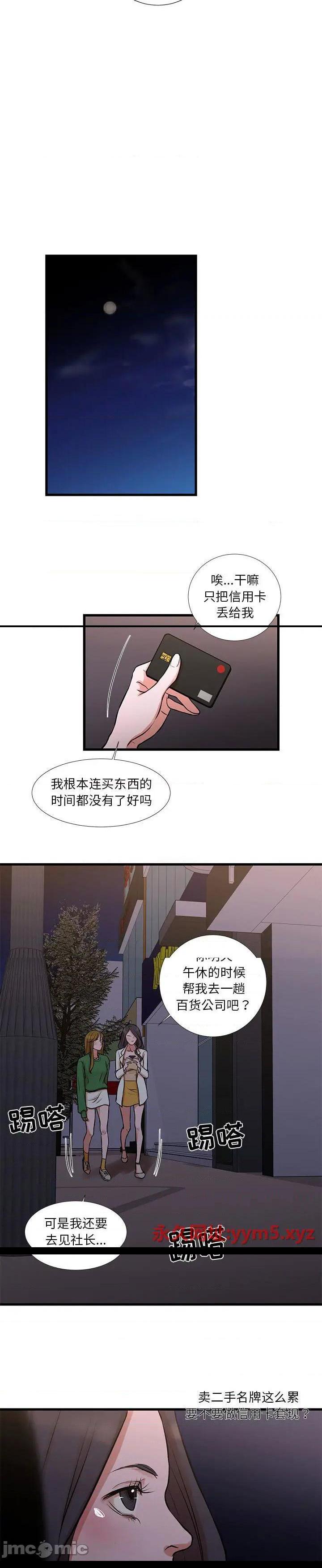 《为了一亿元(昂贵的交易)》漫画 第18话