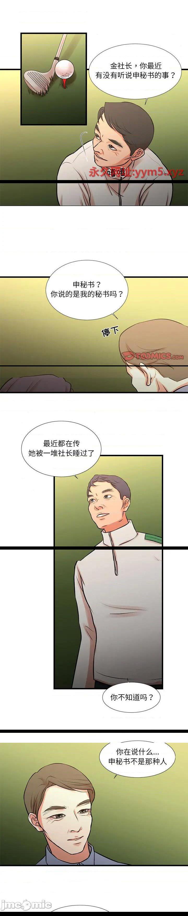 《为了一亿元(昂贵的交易)》漫画 第18话