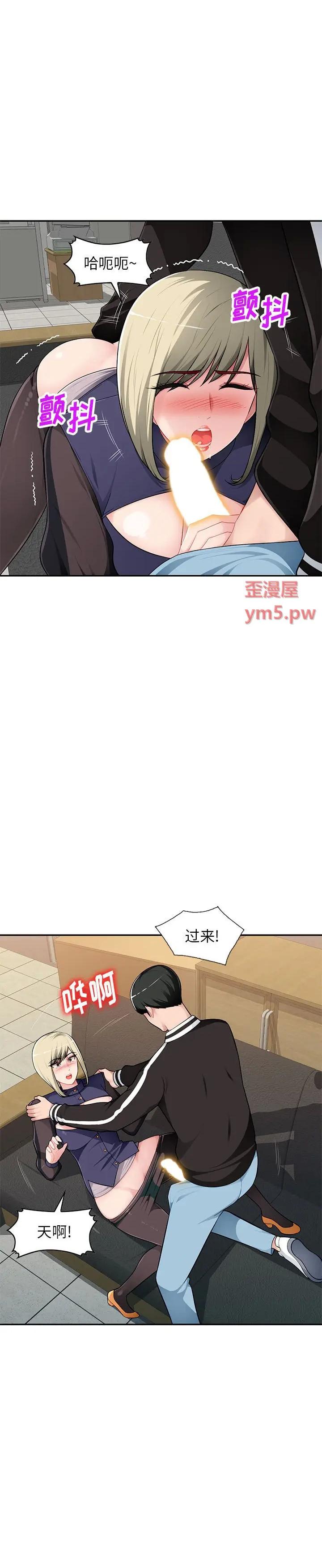 《寄生一家人(混乱一家人)》漫画 第3话