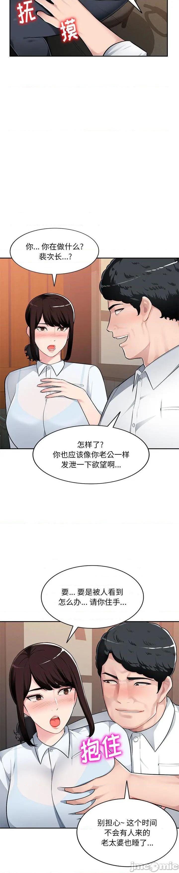 《寄生一家人(混乱一家人)》漫画 第4话