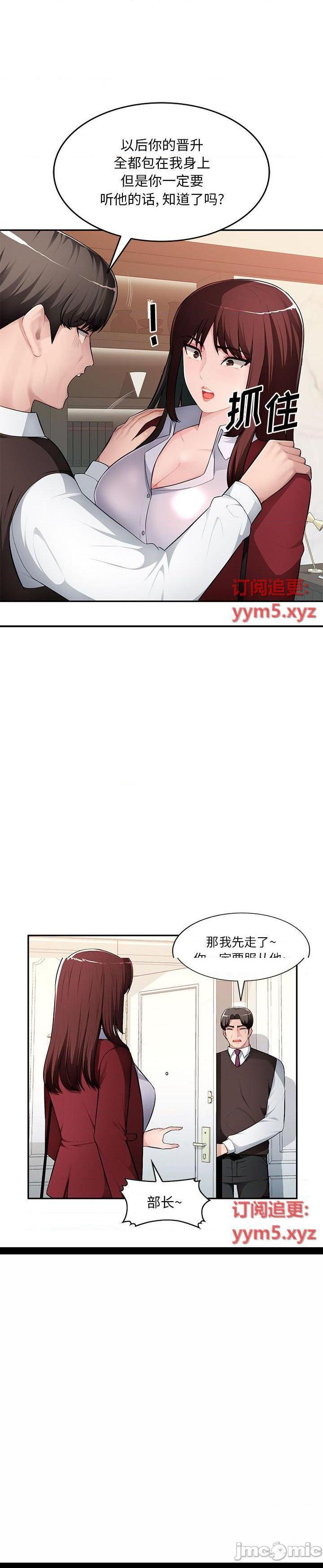 《寄生一家人(混乱一家人)》漫画 第16话