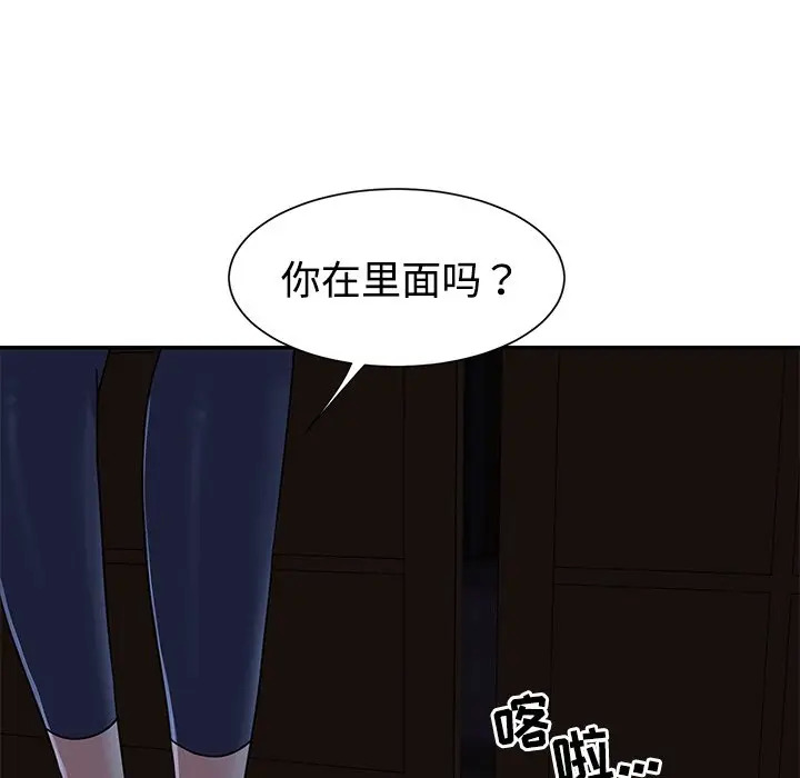 《天真姊妹花(与两姐妹的同居生活)》漫画 第10话