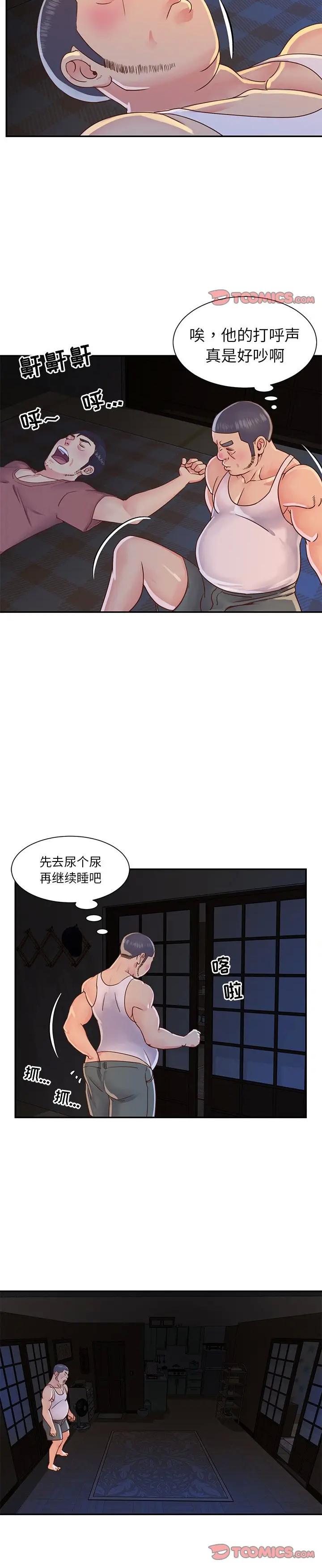 《天真姊妹花(与两姐妹的同居生活)》漫画 第17话