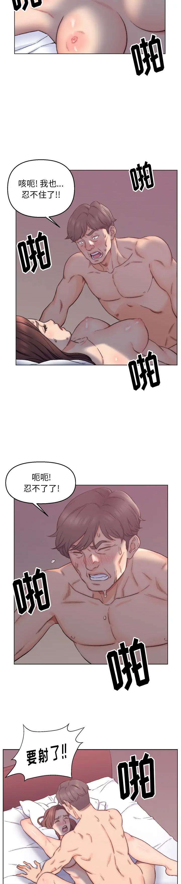 《爸爸的坏朋友(爸爸的朋友)》漫画 第1话