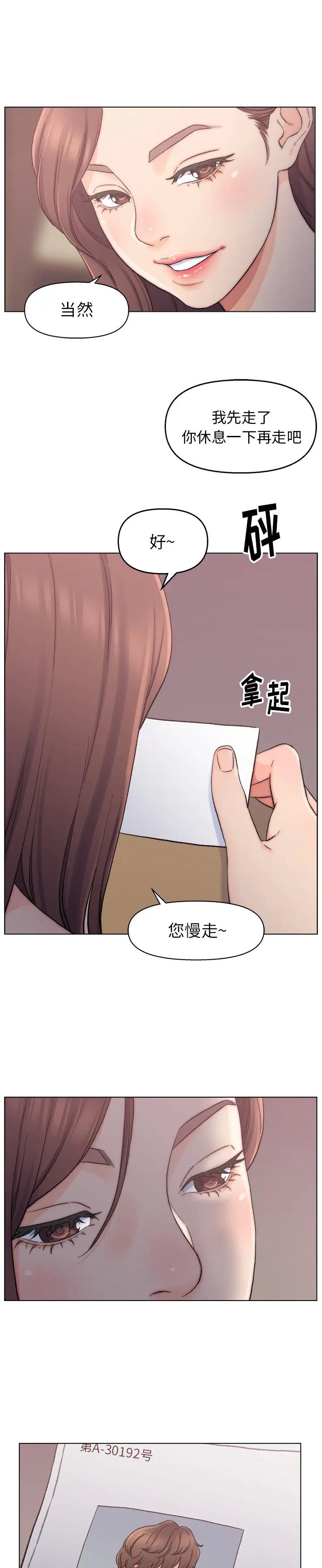 《爸爸的坏朋友(爸爸的朋友)》漫画 第1话