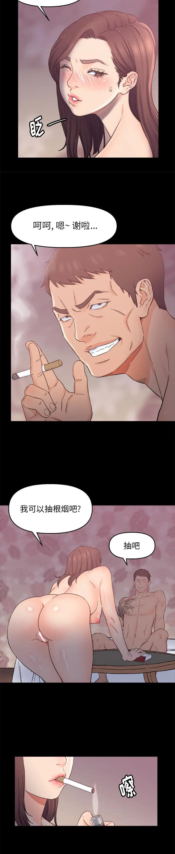 《爸爸的坏朋友(爸爸的朋友)》漫画 第1话