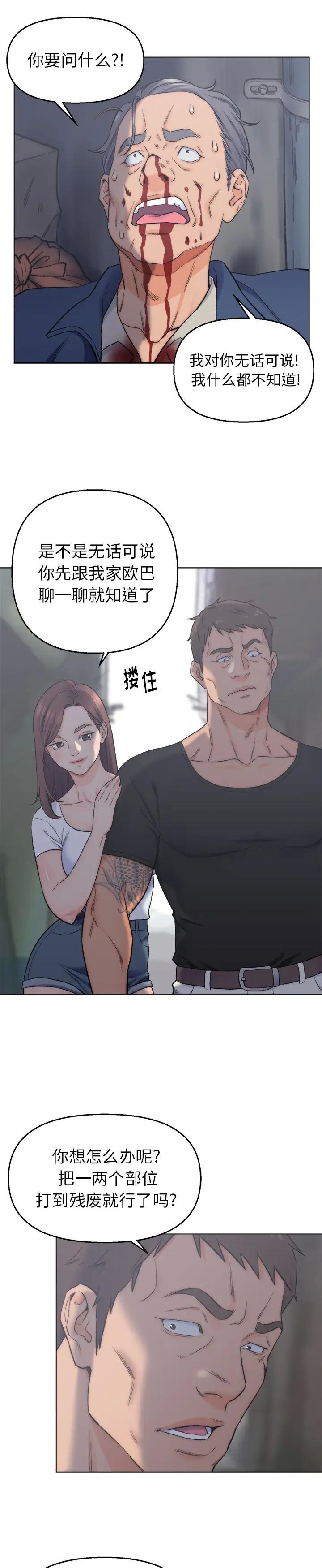 《爸爸的坏朋友(爸爸的朋友)》漫画 第2话