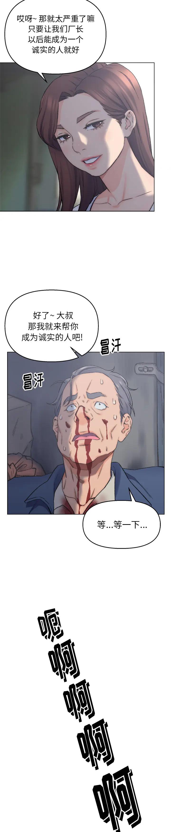 《爸爸的坏朋友(爸爸的朋友)》漫画 第2话