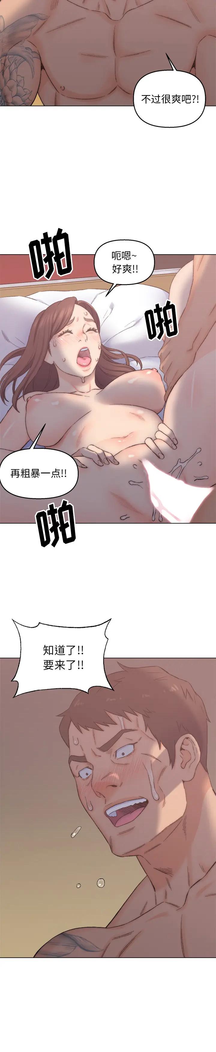 《爸爸的坏朋友(爸爸的朋友)》漫画 第2话