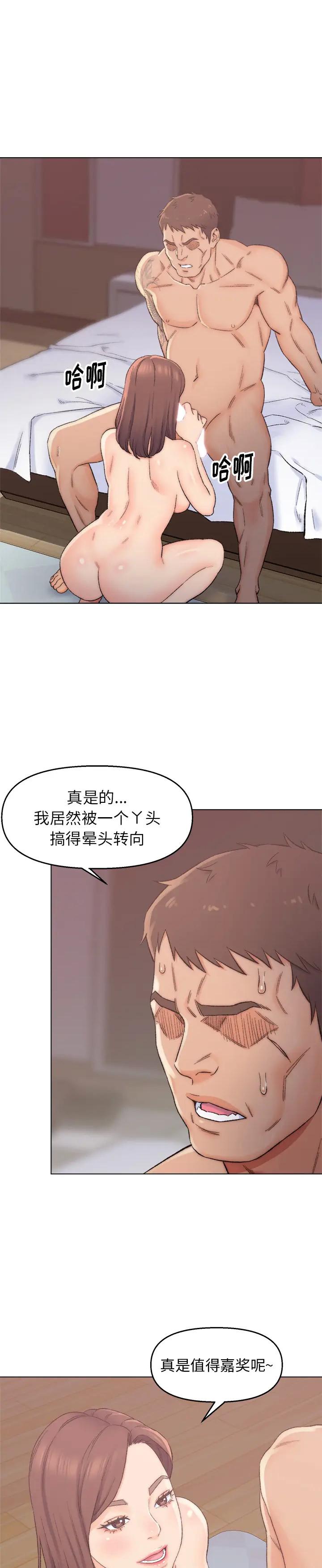 《爸爸的坏朋友(爸爸的朋友)》漫画 第2话