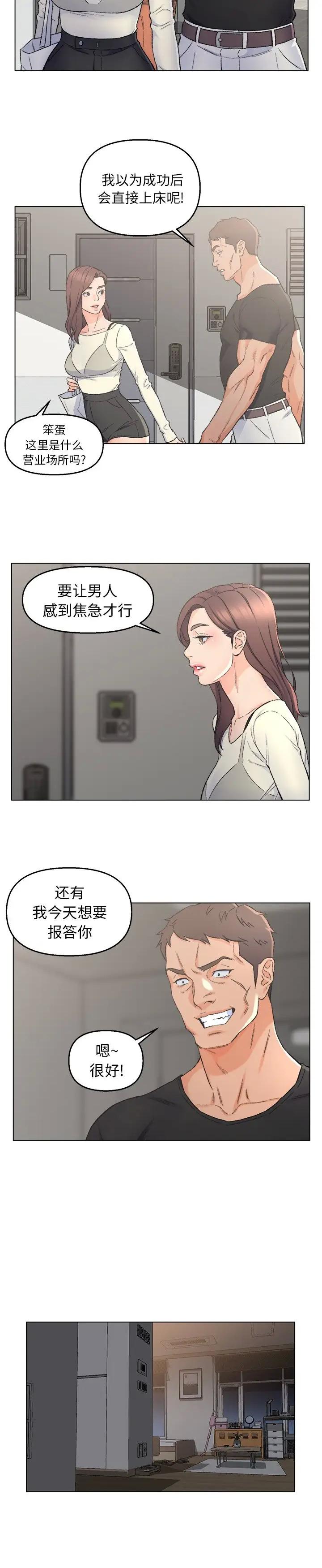 《爸爸的坏朋友(爸爸的朋友)》漫画 第4话