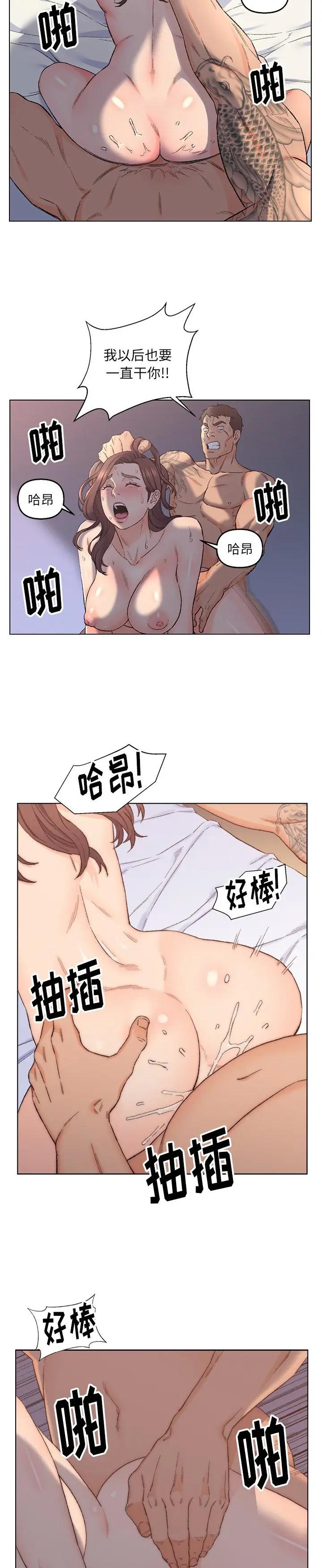 《爸爸的坏朋友(爸爸的朋友)》漫画 第4话