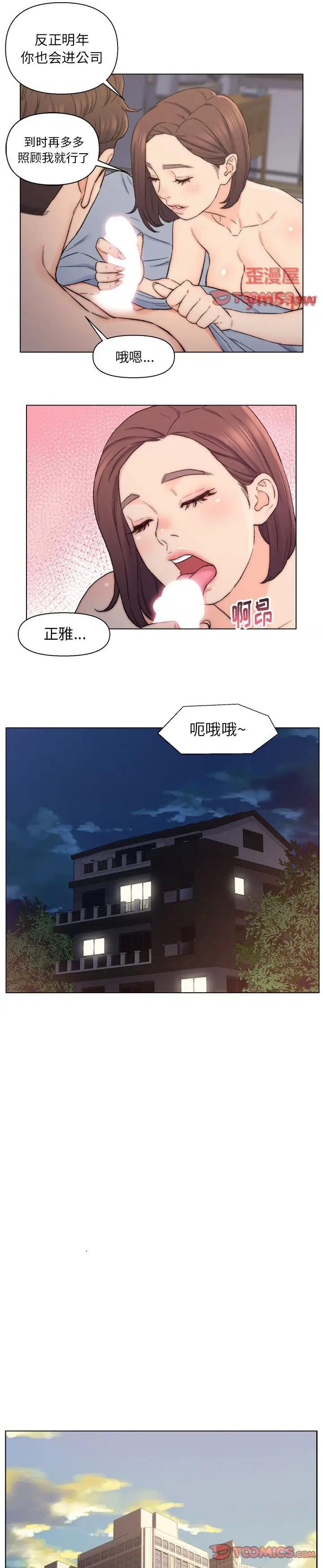 《爸爸的坏朋友(爸爸的朋友)》漫画 第9话