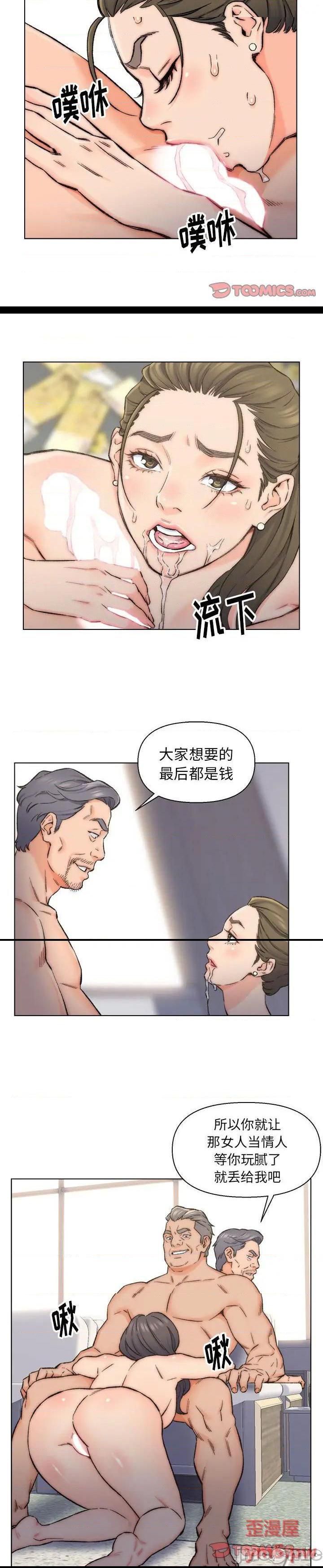 《爸爸的坏朋友(爸爸的朋友)》漫画 第10话