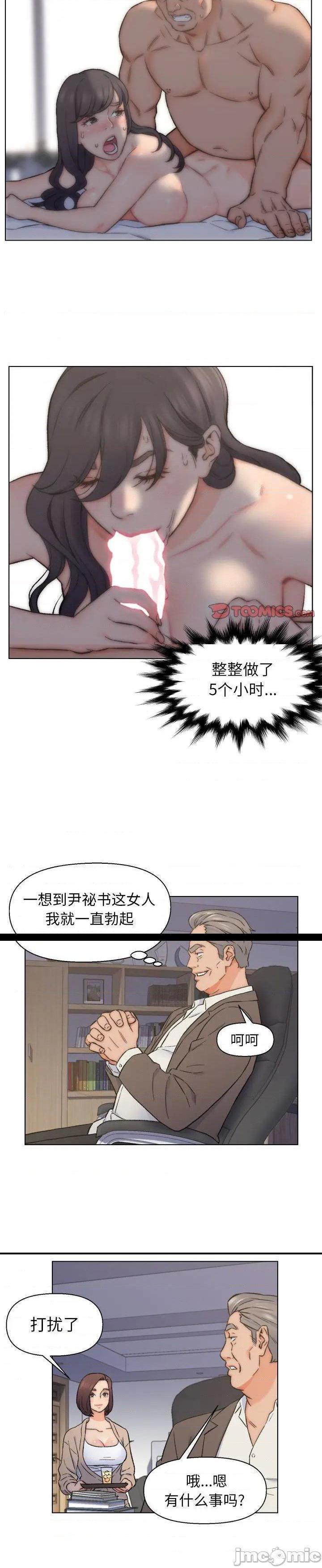 《爸爸的坏朋友(爸爸的朋友)》漫画 第10话