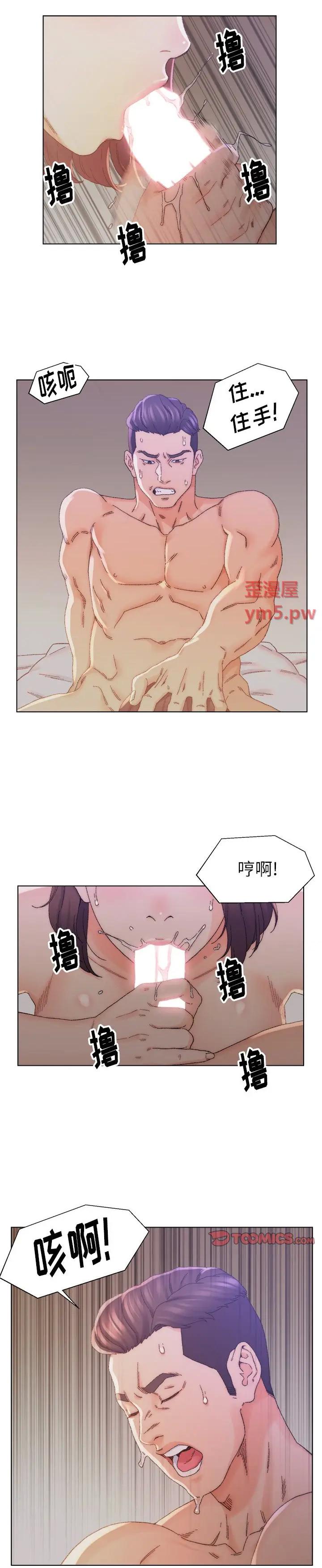 《爸爸的坏朋友(爸爸的朋友)》漫画 第14话