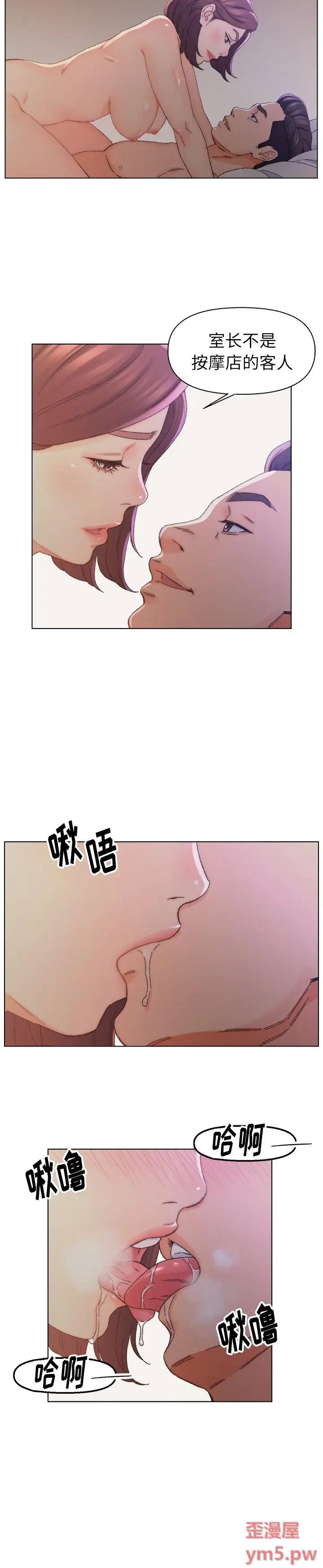 《爸爸的坏朋友(爸爸的朋友)》漫画 第14话