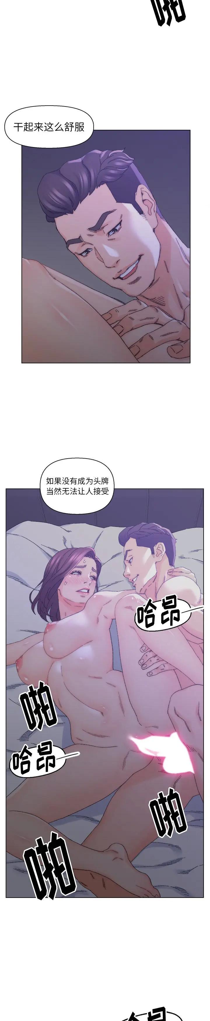 《爸爸的坏朋友(爸爸的朋友)》漫画 第16话