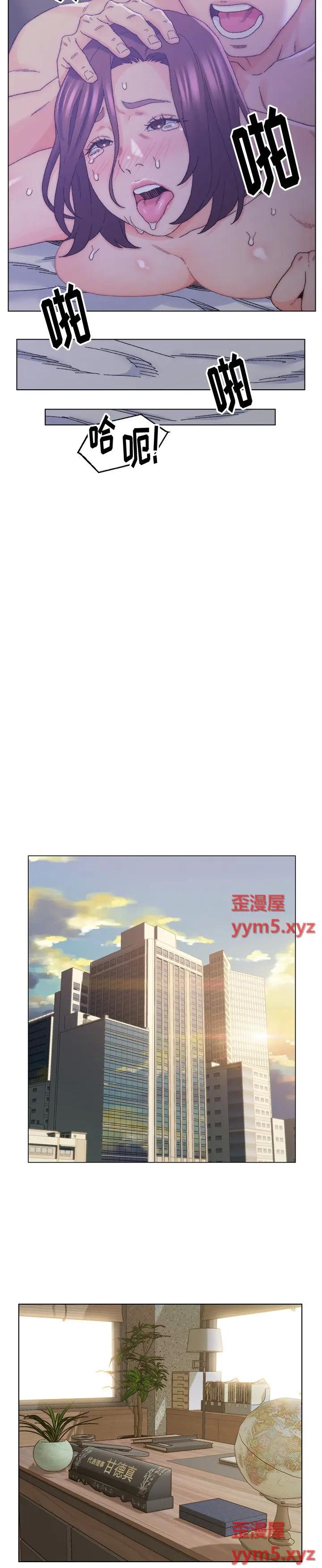 《爸爸的坏朋友(爸爸的朋友)》漫画 第16话