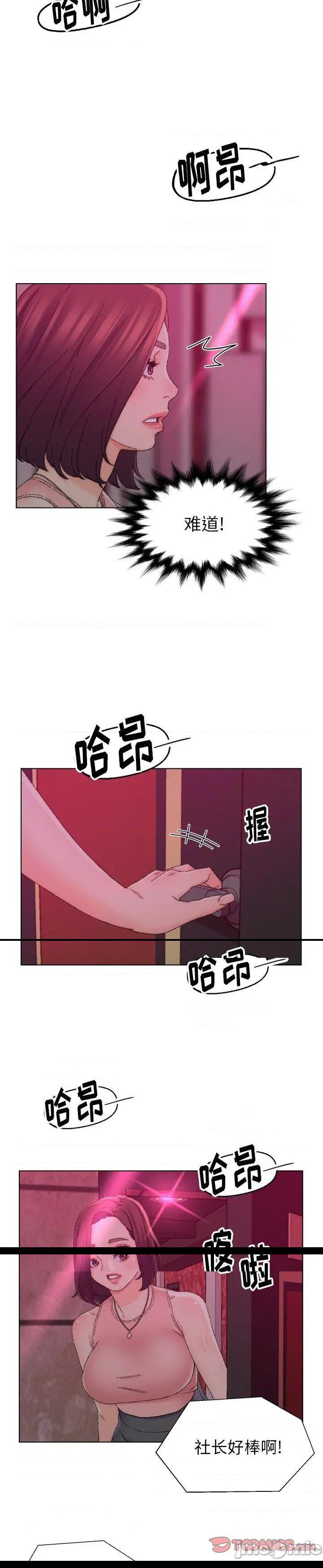 《爸爸的坏朋友(爸爸的朋友)》漫画 第21话