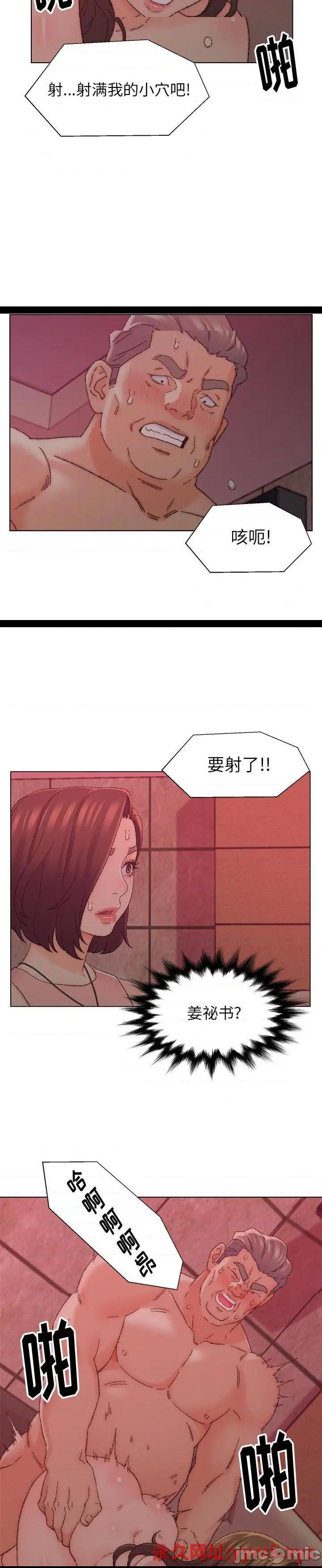 《爸爸的坏朋友(爸爸的朋友)》漫画 第21话