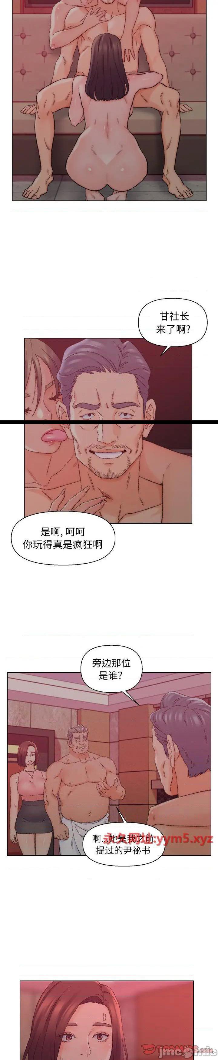 《爸爸的坏朋友(爸爸的朋友)》漫画 第21话