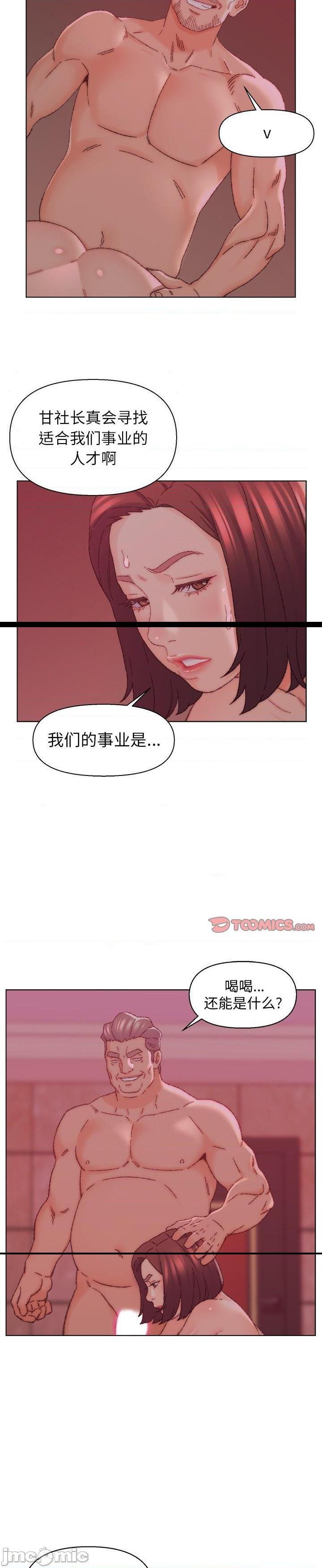 《爸爸的坏朋友(爸爸的朋友)》漫画 第22话