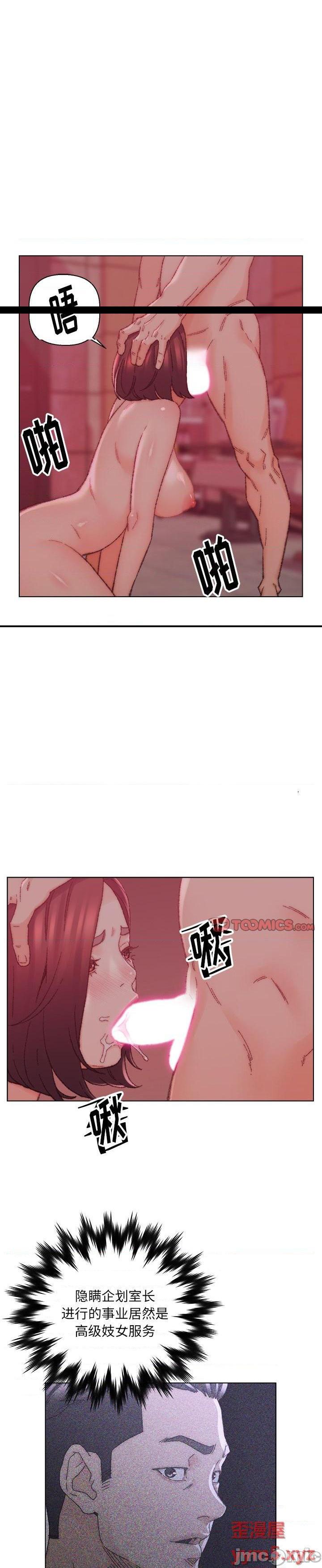 《爸爸的坏朋友(爸爸的朋友)》漫画 第23话