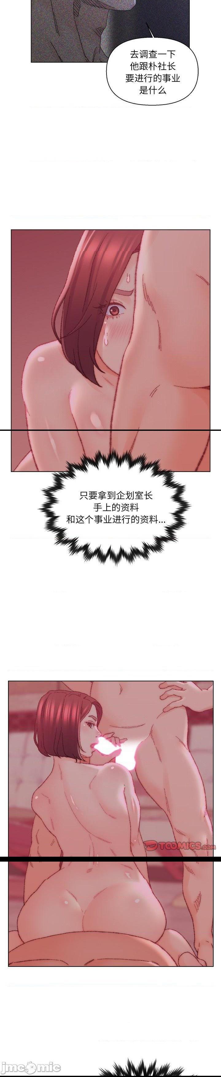 《爸爸的坏朋友(爸爸的朋友)》漫画 第23话