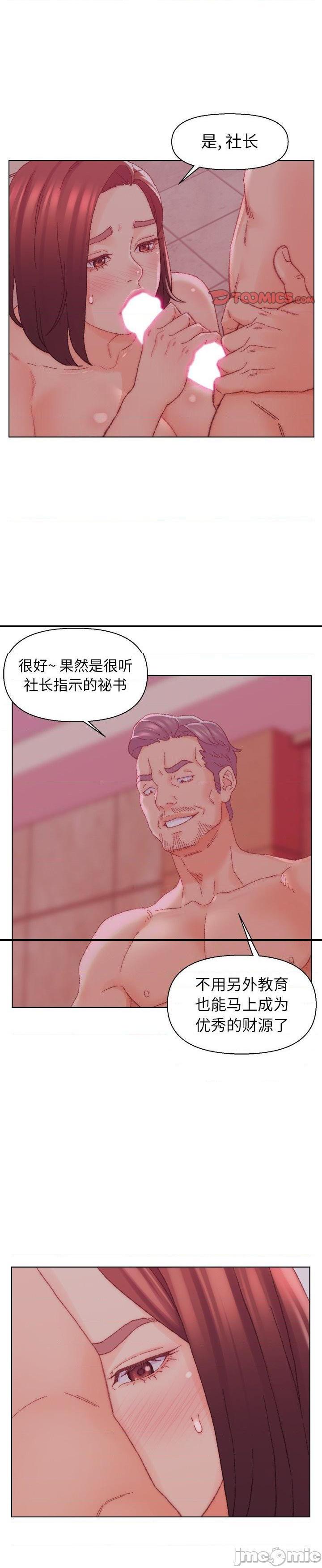 《爸爸的坏朋友(爸爸的朋友)》漫画 第23话