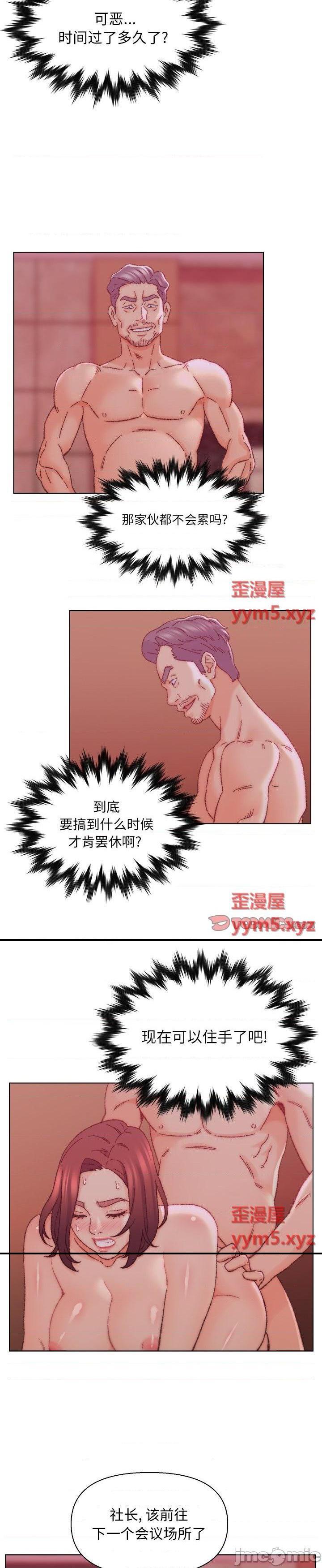 《爸爸的坏朋友(爸爸的朋友)》漫画 第23话