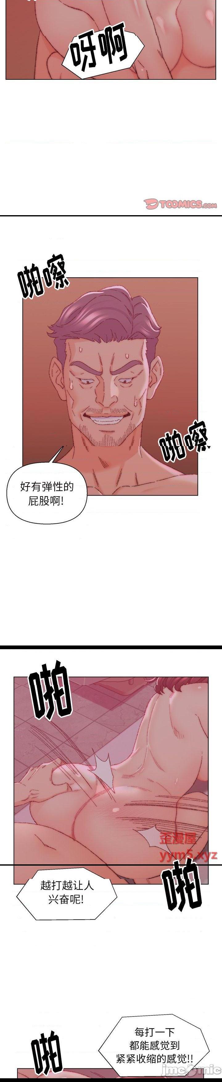 《爸爸的坏朋友(爸爸的朋友)》漫画 第23话