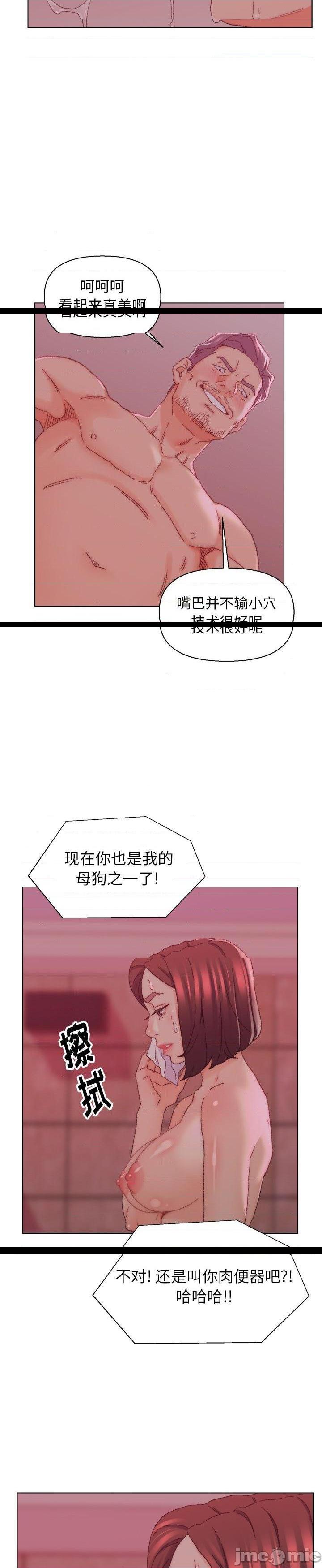 《爸爸的坏朋友(爸爸的朋友)》漫画 第23话