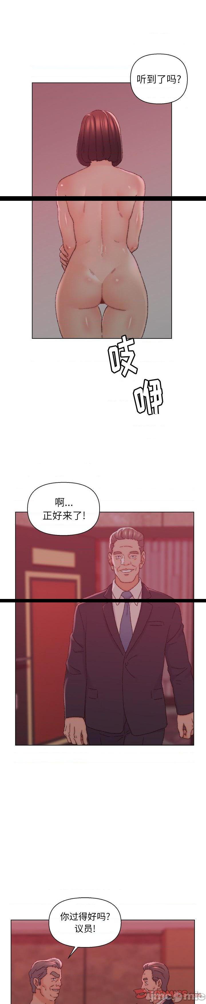 《爸爸的坏朋友(爸爸的朋友)》漫画 第23话