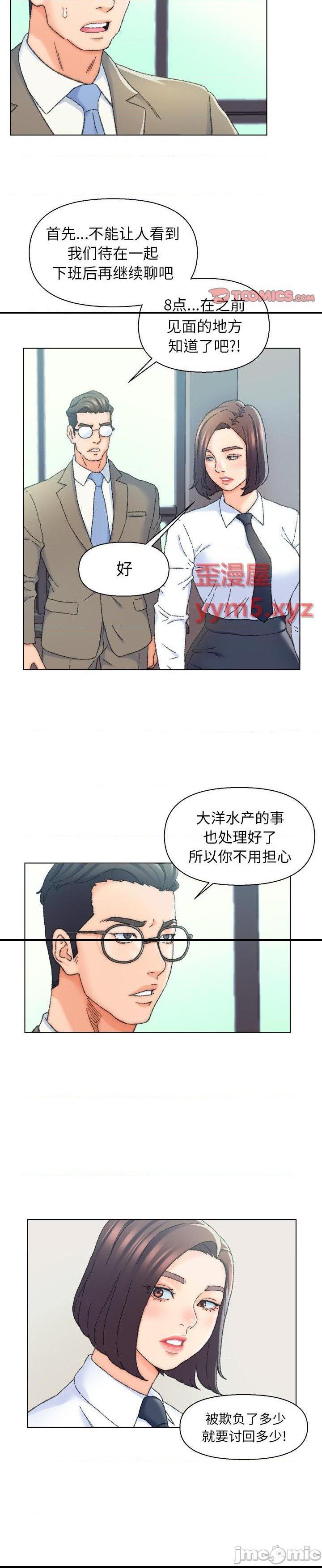 《爸爸的坏朋友(爸爸的朋友)》漫画 第24话