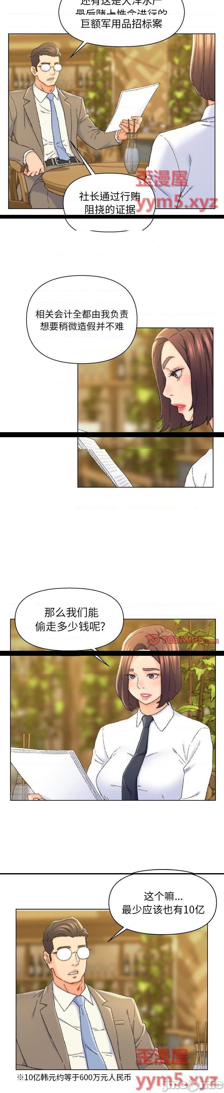 《爸爸的坏朋友(爸爸的朋友)》漫画 第24话