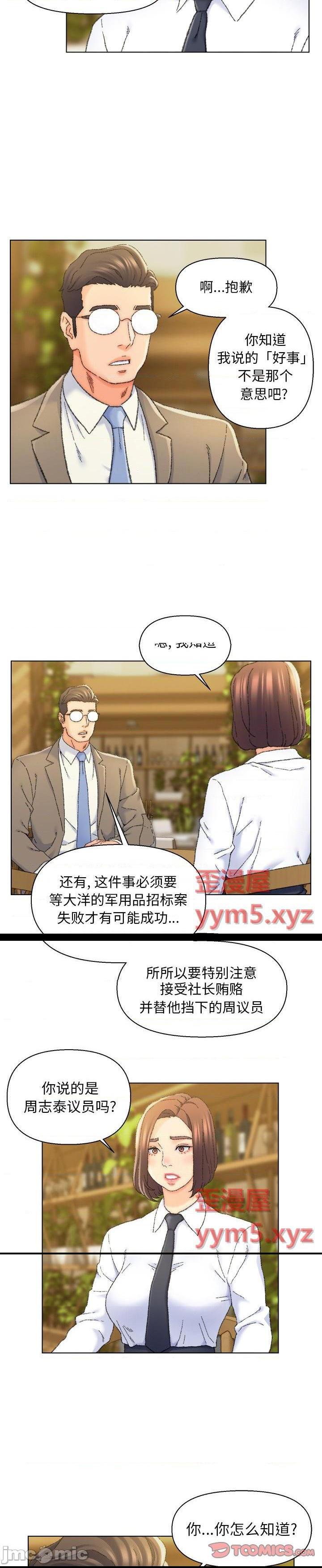 《爸爸的坏朋友(爸爸的朋友)》漫画 第24话