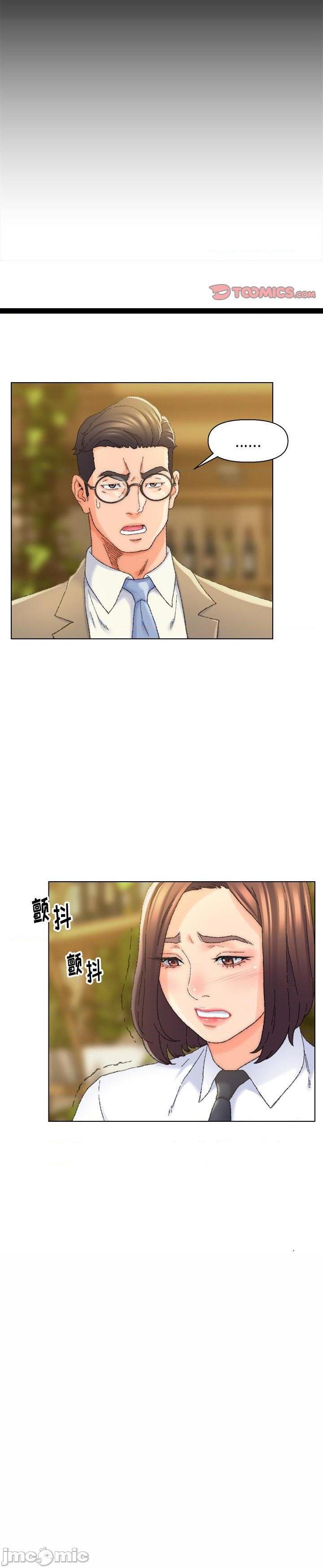 《爸爸的坏朋友(爸爸的朋友)》漫画 第24话