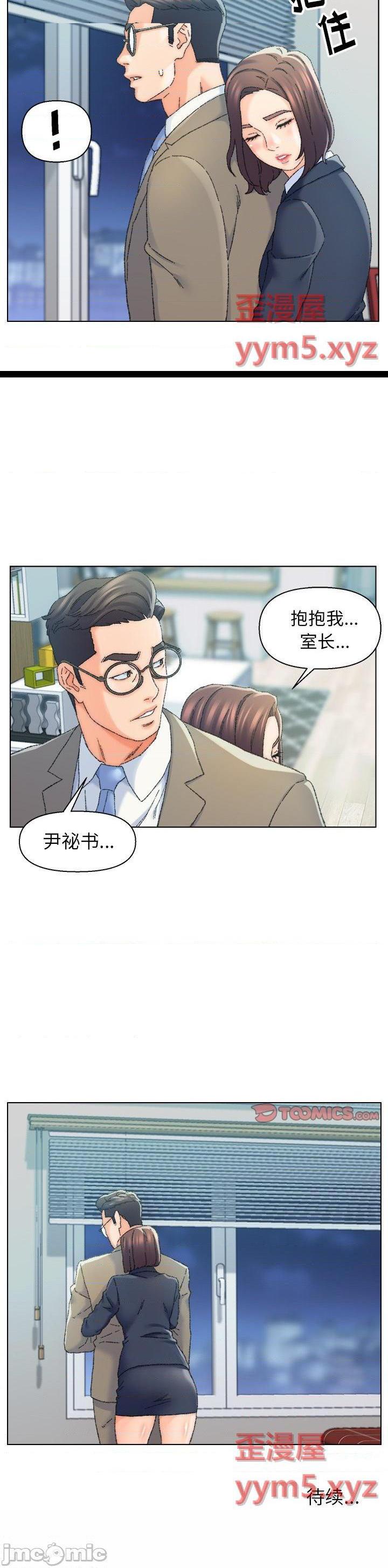 《爸爸的坏朋友(爸爸的朋友)》漫画 第24话