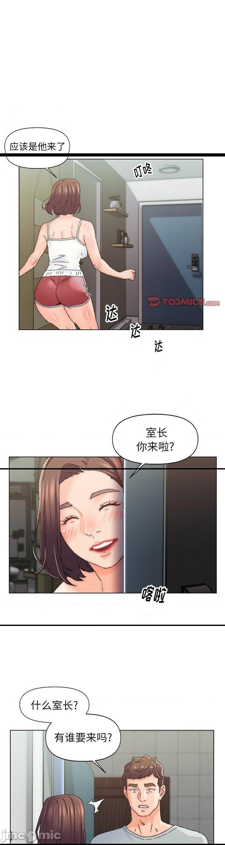 《爸爸的坏朋友(爸爸的朋友)》漫画 第26话