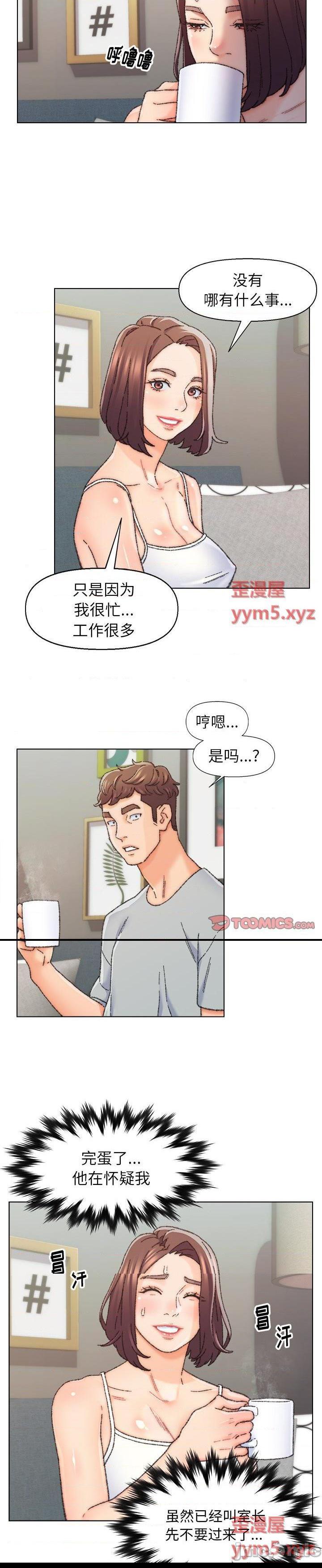 《爸爸的坏朋友(爸爸的朋友)》漫画 第26话