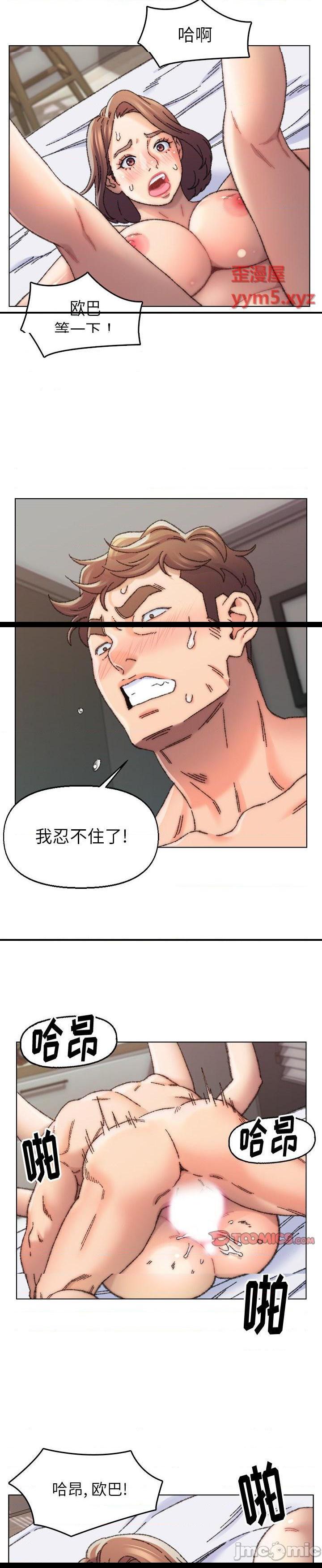 《爸爸的坏朋友(爸爸的朋友)》漫画 第27话