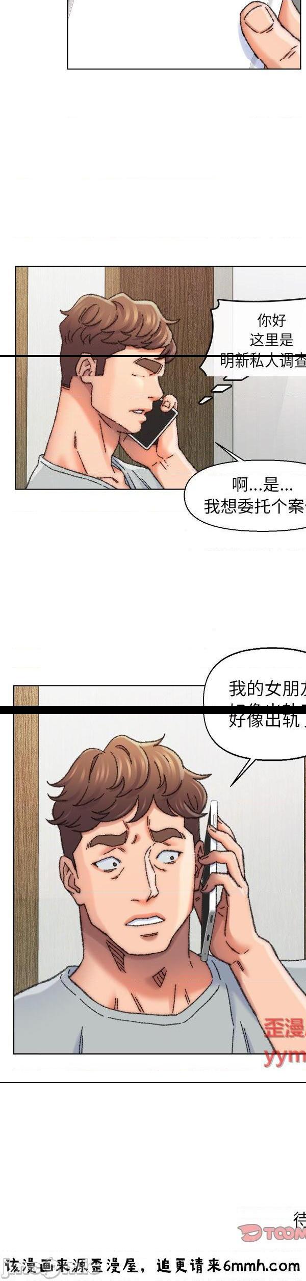 《爸爸的坏朋友(爸爸的朋友)》漫画 第27话