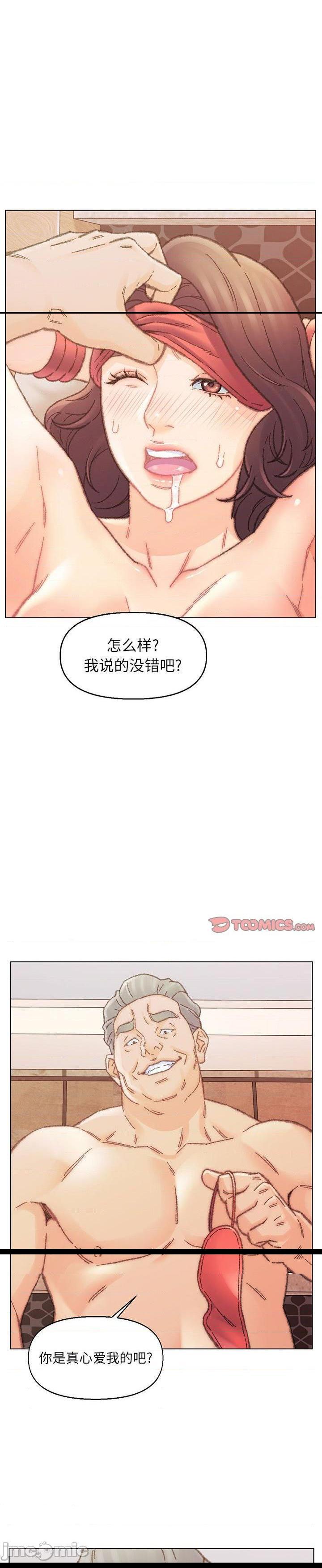 《爸爸的坏朋友(爸爸的朋友)》漫画 第30话