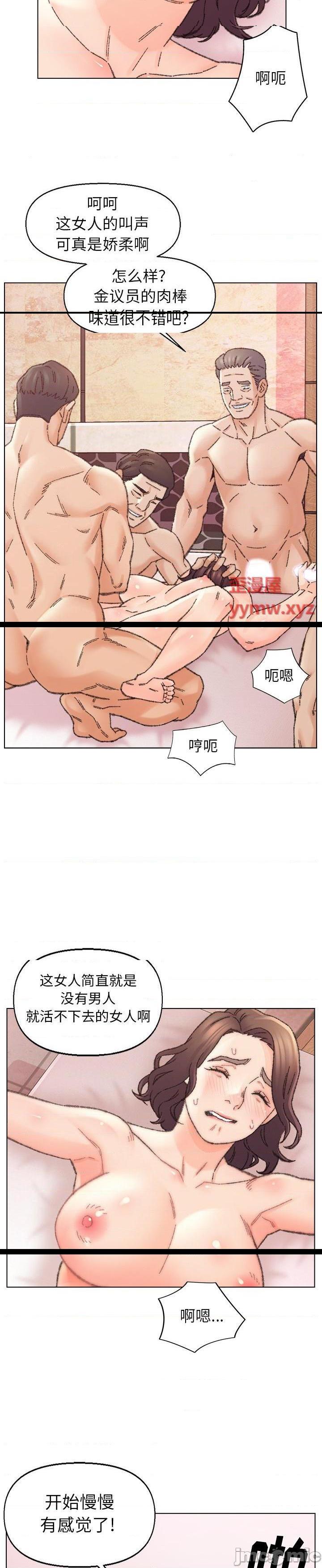 《爸爸的坏朋友(爸爸的朋友)》漫画 第31话