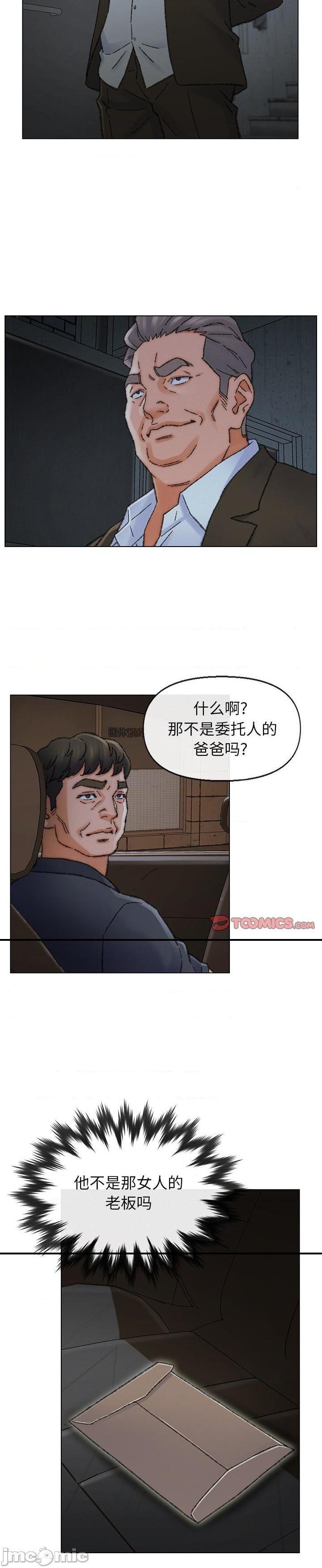 《爸爸的坏朋友(爸爸的朋友)》漫画 第31话