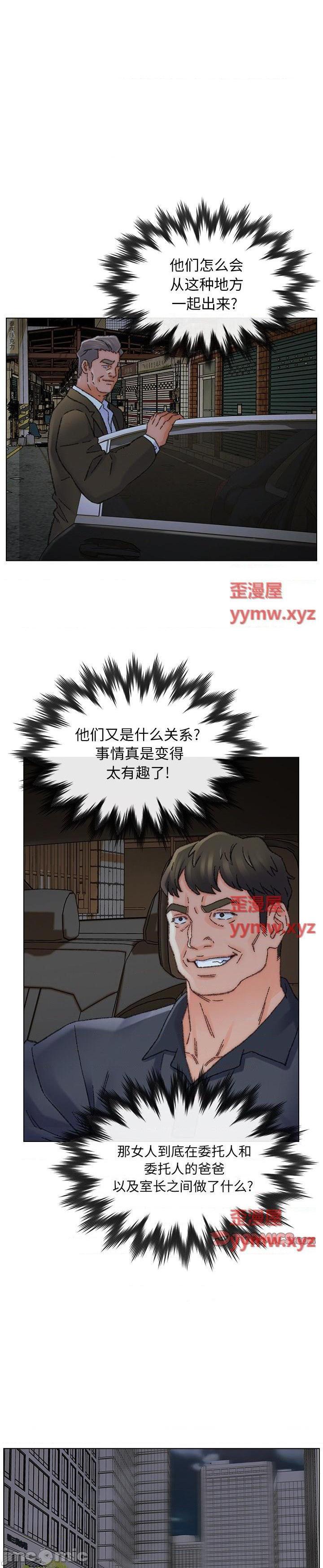 《爸爸的坏朋友(爸爸的朋友)》漫画 第31话