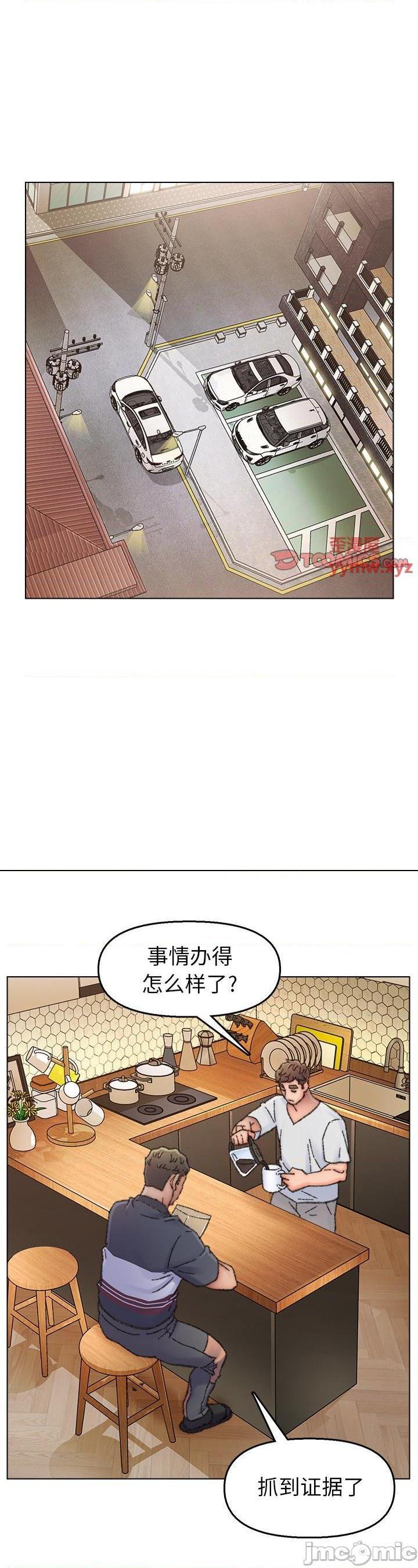 《爸爸的坏朋友(爸爸的朋友)》漫画 第33话