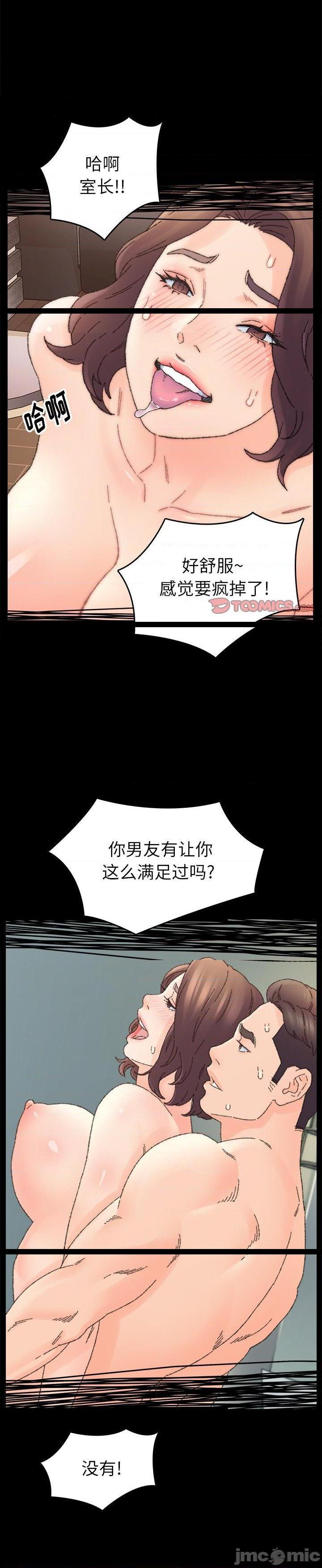 《爸爸的坏朋友(爸爸的朋友)》漫画 第33话