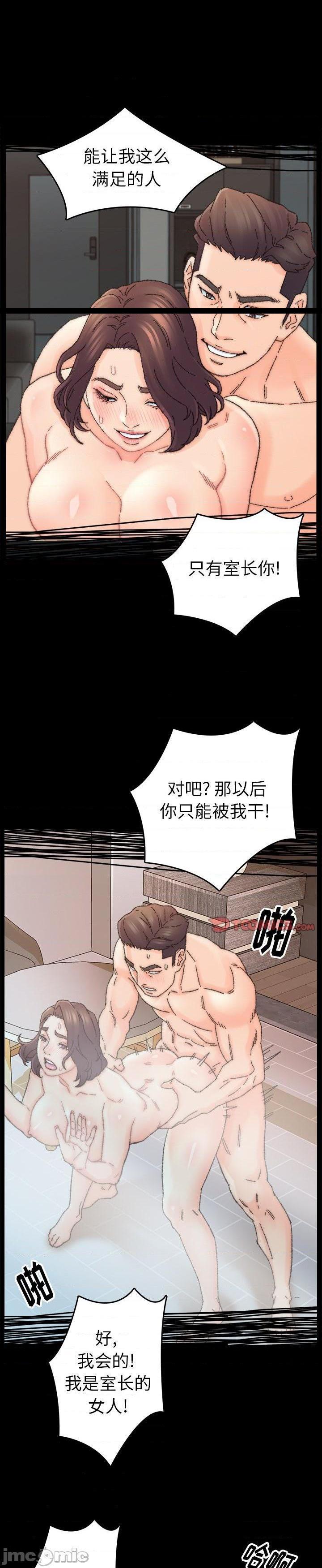 《爸爸的坏朋友(爸爸的朋友)》漫画 第33话